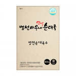 병천 옛날아우내순대 야채순대 국밥고기 160g + 돈사골육수 600g 5세트