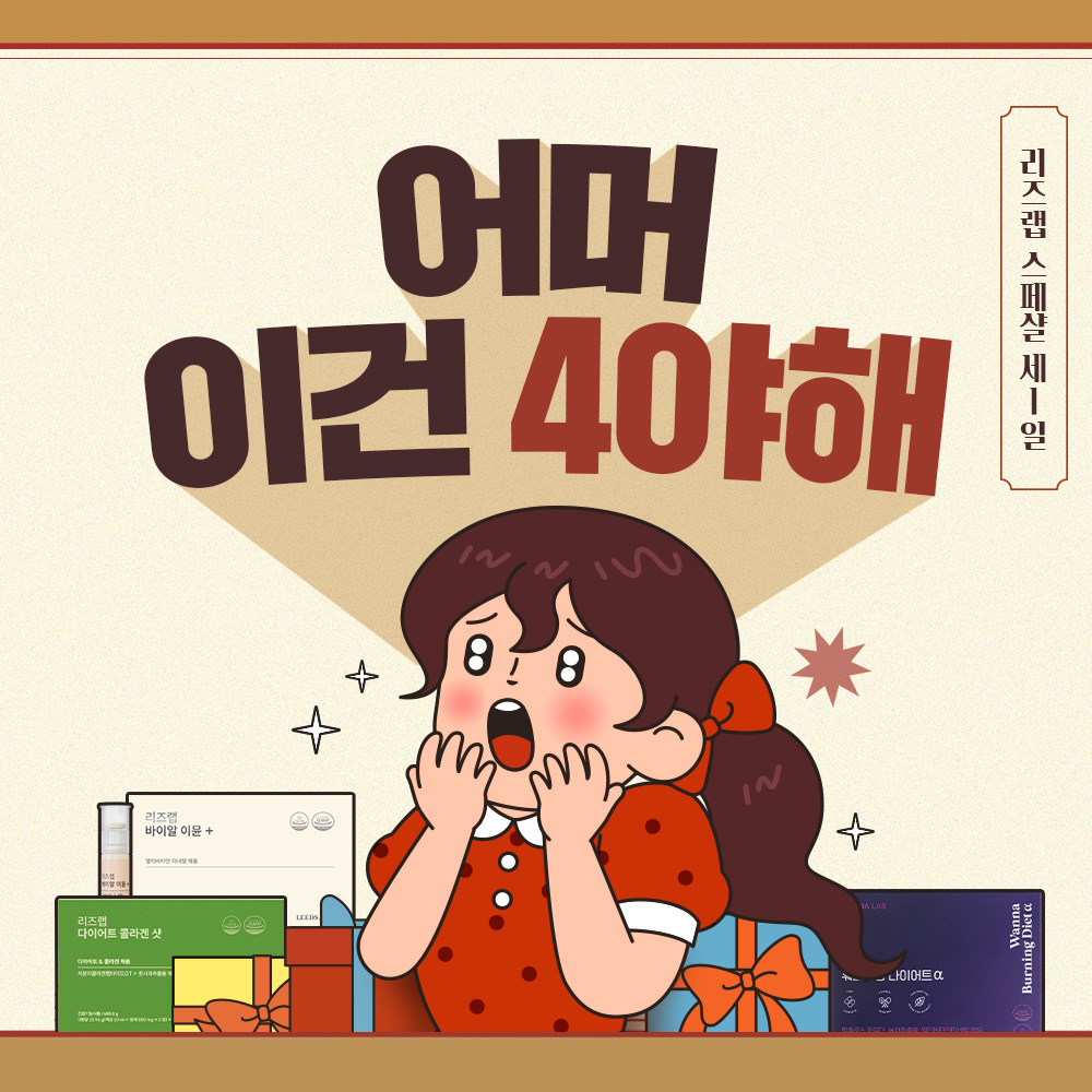기획전섬네일.jpg