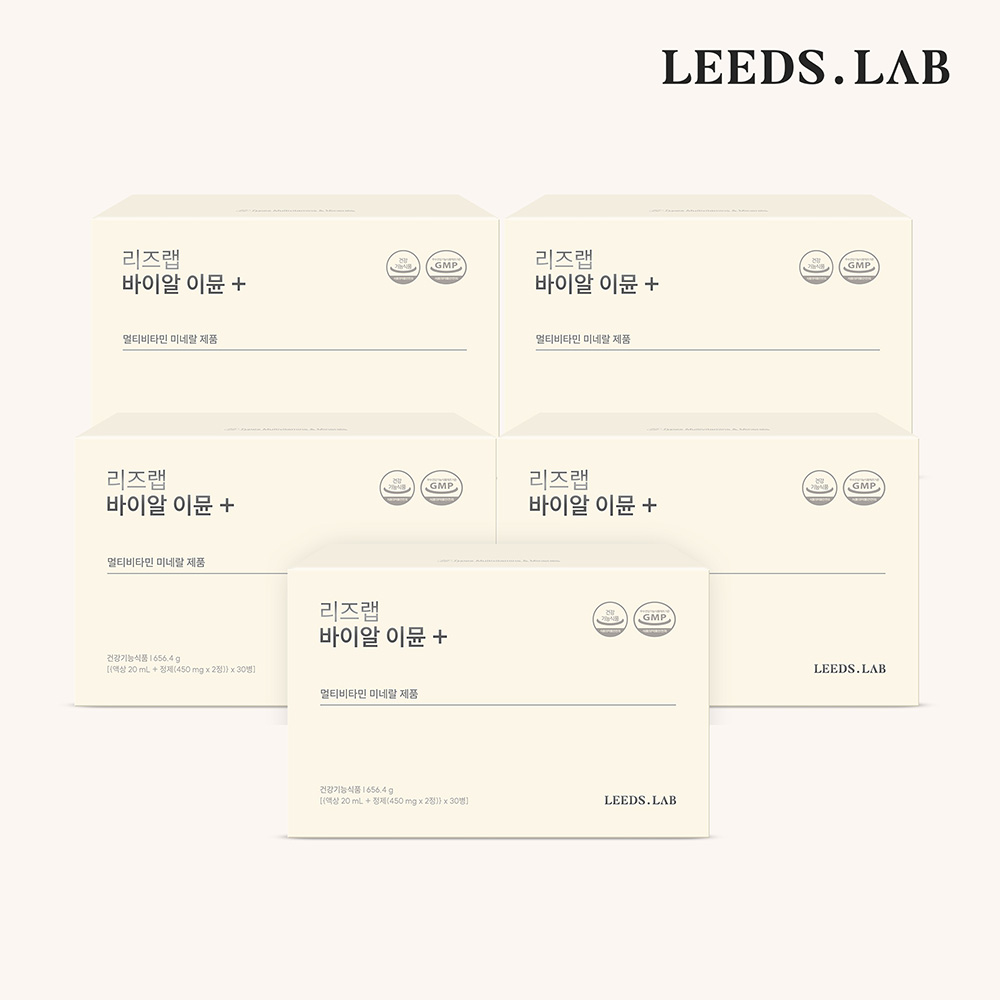 리즈랩 바이알 이뮨 플러스 5개월분 (30EA x 5set)