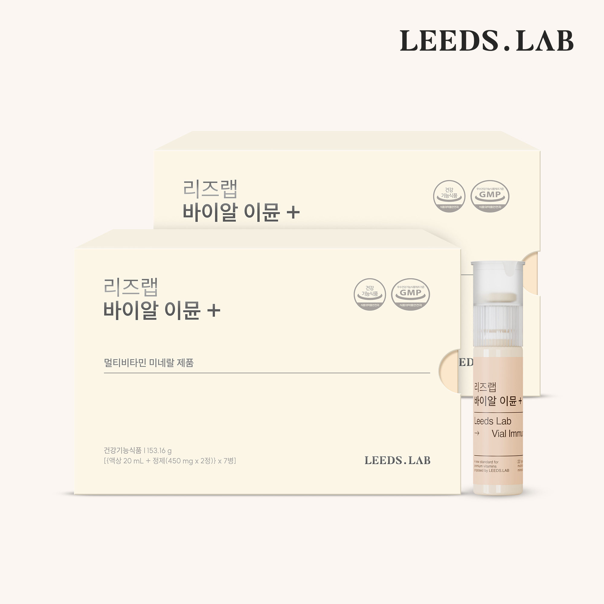 리즈랩 [나하나너하나] 바이알 이뮨 플러스 7일분 X 2set