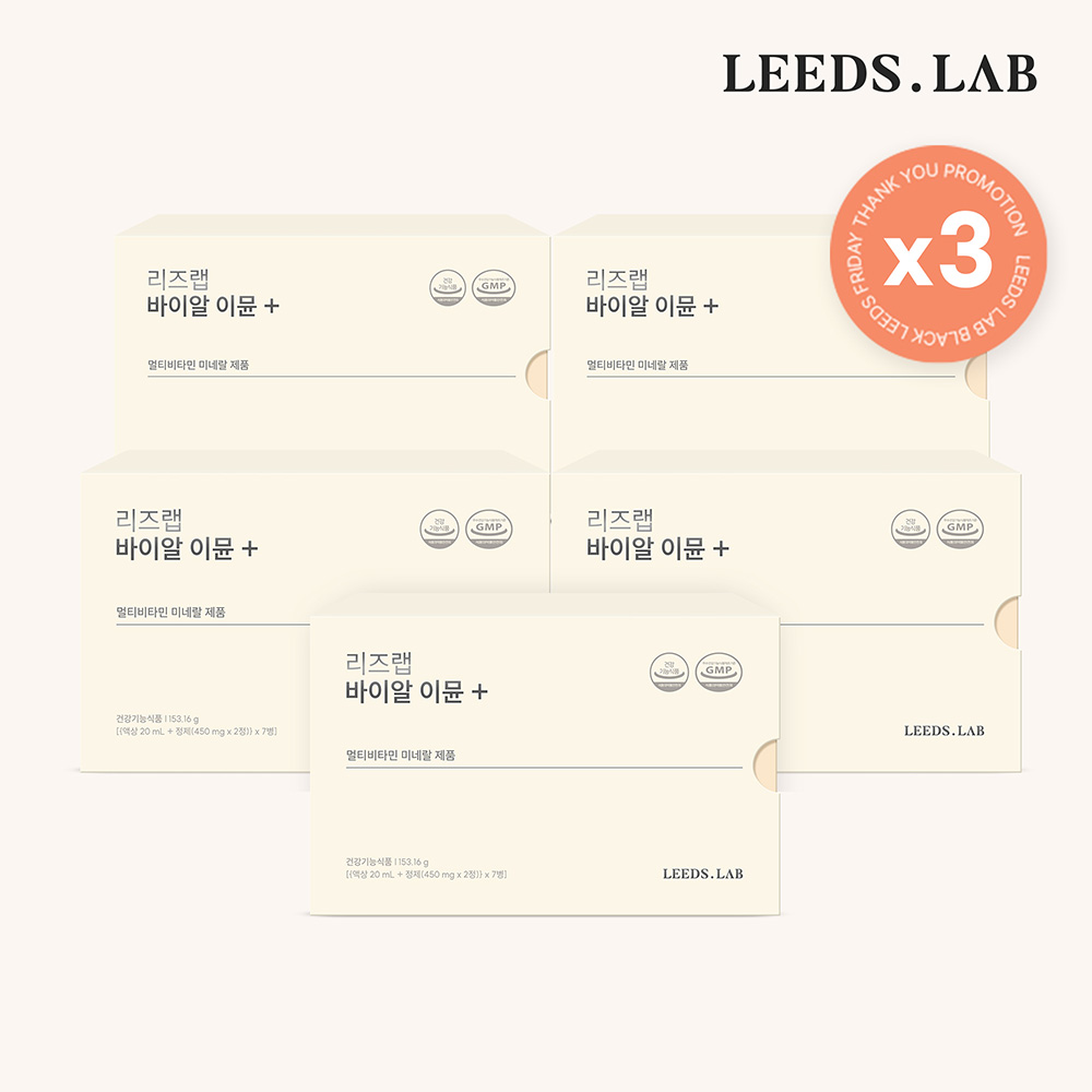 리즈랩 바이알 이뮨 플러스 7일분 X 15set