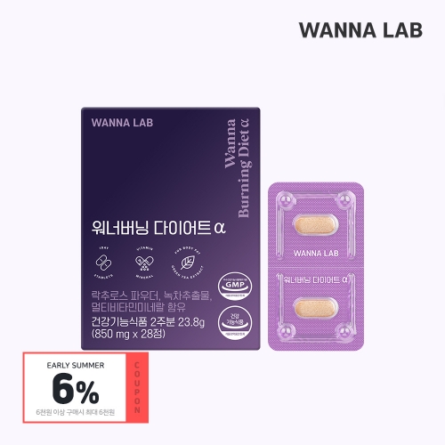 워너랩 워너버닝 다이어트 알파 4주분 [1+1 EVENT] / ★총 8주분