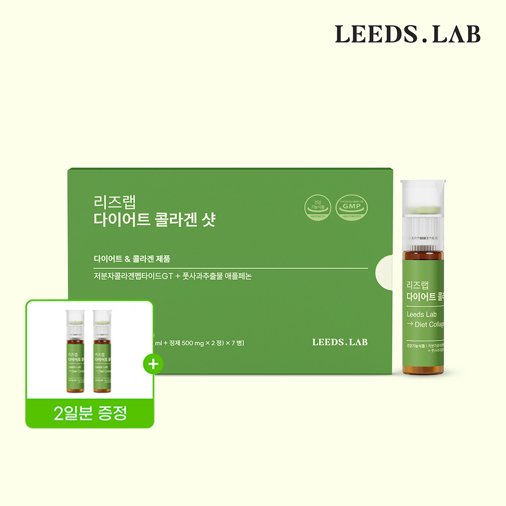 리즈랩 다이어트 콜라겐 샷 7일분 + &hearts;2일분 추가 증정&hearts;