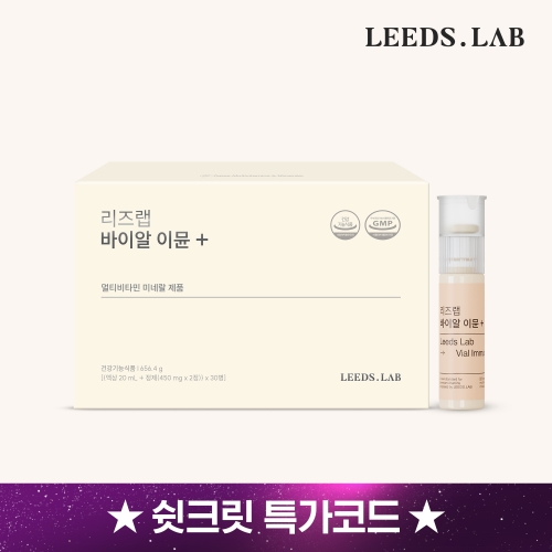 ★리즈랩 쉿크릿 코드★