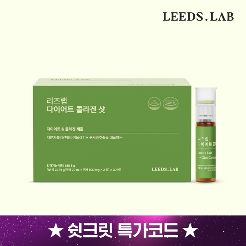 ★리즈랩 쉿크릿 코드★