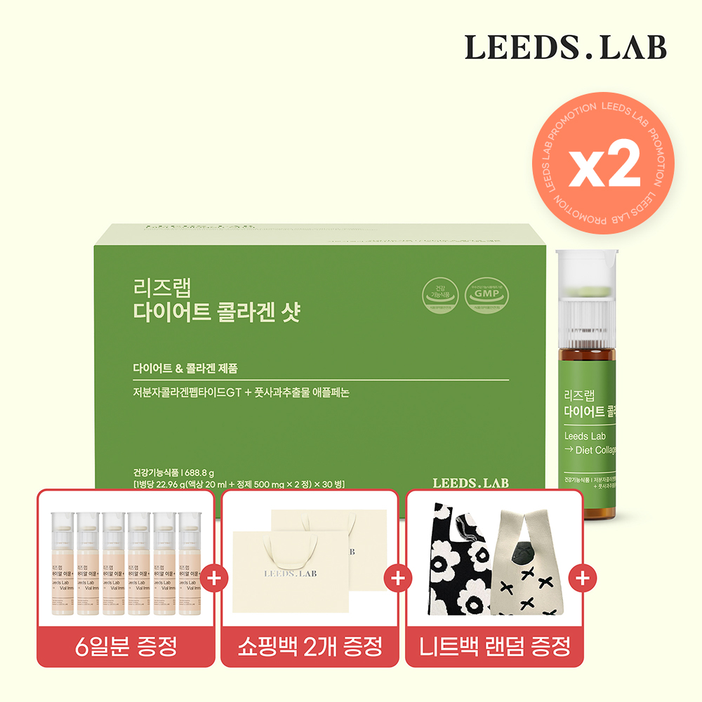 리즈랩 다이어트 콜라겐 샷 1개월분 [1+1 EVENT] / 총 2개월분 ★ + 가정의달 선물SET❤