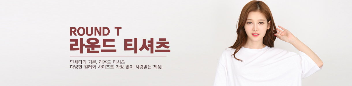 단체티,기능성단체티,쿨론단체티셔츠,쿨론단체티,시원한단체티,여름단체티
