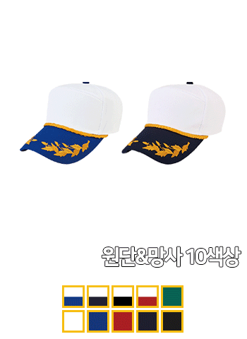 JMC-1040 월계수 챙 배색 단체모자