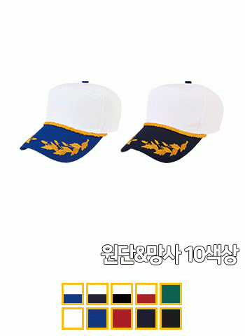 JMC-1040 월계수 챙 배색 단체모자