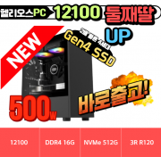 ✌️업 둘째딸 Gen.4✌️ 헬리오스 12100 UP [HDMI 2개 동시출력] [ 16G / NVMe 512G / H610M / 정격 500W ]