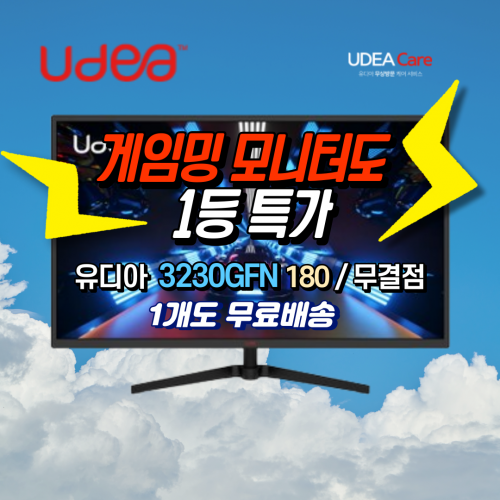 ⚡슈퍼 세일⚡무료배송⚡[제이씨현시스템] UDEA ED3230GFN 유케어 180 홈게임 [무결점]