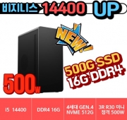 🎯 업 상무님 H2 🎯 비지니스 14400 UP H2 Gen.4 [ 16G / NVME 500G / 정격 500W ]