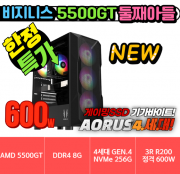 ✌️둘째아들✌️ 헬리오스 5500GT MSI [ 8G / NVMe 256G / 정격 600W / 3R R200 ]