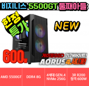 ✌️둘째아들 HDV✌️ 헬리오스 5500GT HDV [ 8G / NVMe 256G / 정격 600W / 3R R370 ]
