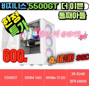 ✌️ 더 이쁜 둘째아들 HDV ✌️ 헬리오스 5500GT UP HDV 화이트 [ 16G / NVME 512G / 정격 600W ]