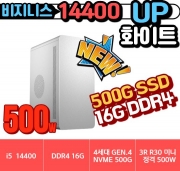 🎯더 이쁜 상무님 H2🎯 비지니스 14400 UP H2 Gen.4 [ 16G / NVME 500G / 정격 500W ]