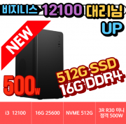🎯 업 대리님 P300 🎯 비지니스 UP 12100 H2 [HDMI 2개 동시출력] [16G/ NVME 500G / H610M / 정격 500W]