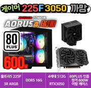 🎮게이머 225F+3050 까망🎮 3R RC370 램프리 / DDR5 16G / 4세대 NVMe 512G / RTX3050 / 80PLUS 인증 600W [부품변경 가능]