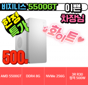 🎯이쁜 차장님 MSI🎯 비지니스 5500GT MSI [HDMI+DVI] [ 8G / NVMe 256G / A520M / 정격 500W]