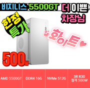 🎯더 이쁜 차장님 MSI🎯 비지니스 5500GT UP!! MSI [HDMI+DVI] [ 16G / NVMe 512G / A520M / 정격 500W]
