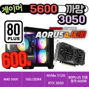 🎮게이머 5600+3050 까망🎮 AMD 5600 + 3050 까망 [ 16G / NVME 512G / 정격 600W ]
