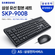 [삼성전자] 유선 합본 데스크탑 세트, SKP-900B [블랙] [키보드USB/마우스USB]