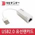 대원TMT DW-LAN01 유선랜카드 (USB2.0/1포트/100Mbps)  
