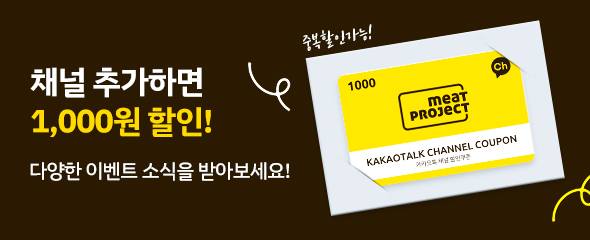 이벤트리스트배너_채널추가쿠폰 (3).jpg