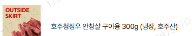 안창살.png