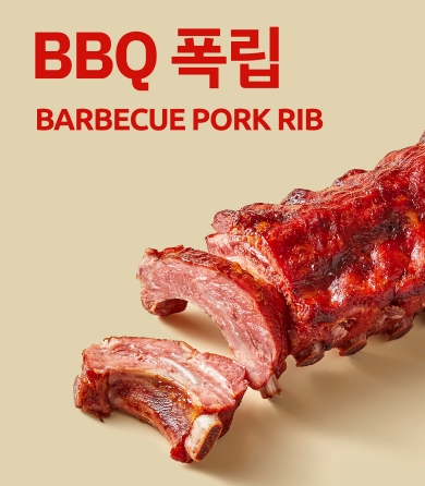 더블 시즈닝 BBQ 폭립 500g (냉동)