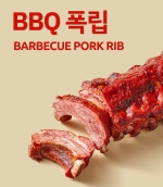 더블 시즈닝 BBQ 폭립 500g (냉동)