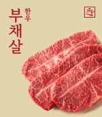 육감하누 1+등급 부채살 구이용 200g (냉장, 국내산)