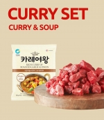 비프 카레세트 (청정원 카레여왕+소고기 카레용) (소고기: 냉장, 호주산)