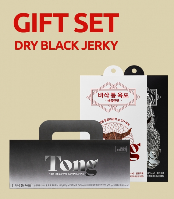 바삭 통 육포 선물세트 (오리지널 5EA + 매콤한맛 5EA)