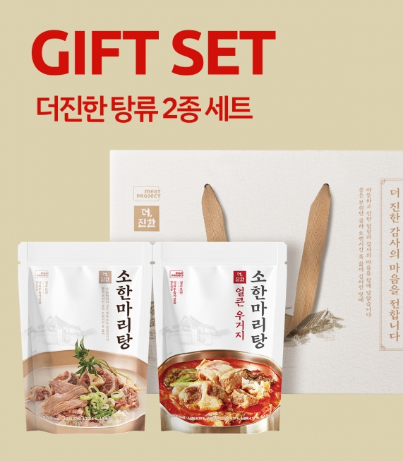 더 진한 탕류 2종 세트(소한마리탕 3ea + 얼큰 소한마리탕 3ea)
