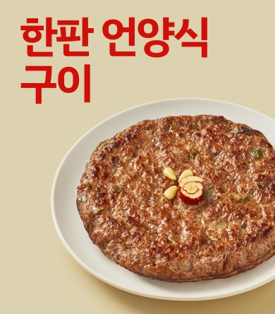 한판 언양식 소고기 구이 570g (190g x 3ea) (냉동)