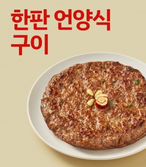 한판 언양식 소고기 구이 570g (190g x 3ea) (냉동)