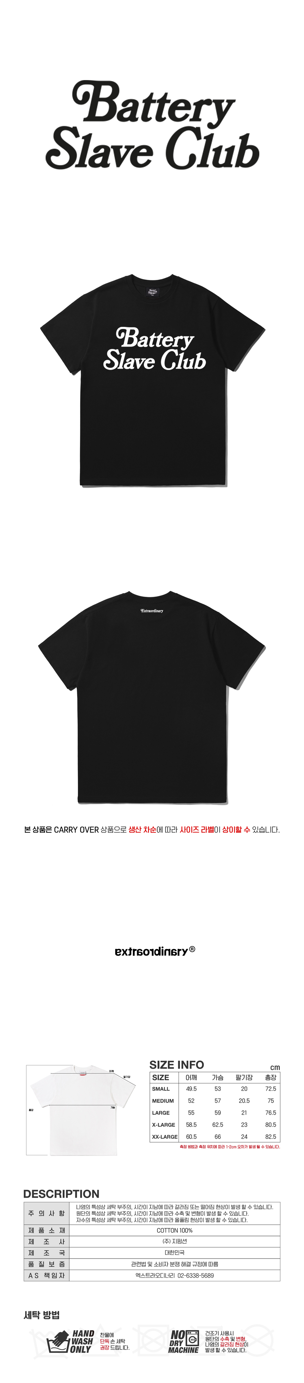 B.S.C TEE BLACK