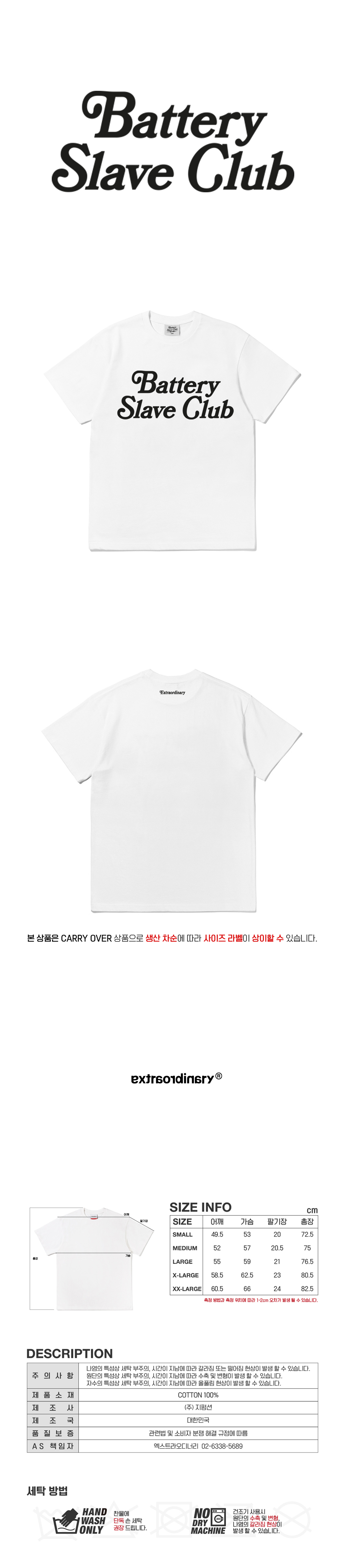 B.S.C TEE  OFF-WHITE