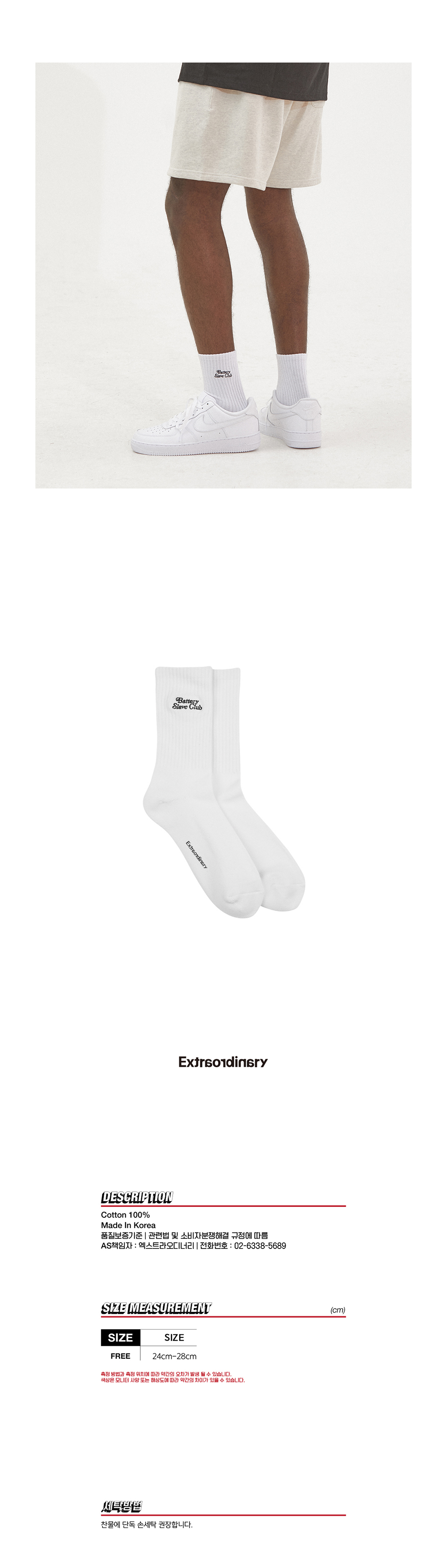 B.S.C SOCKS  WHITE