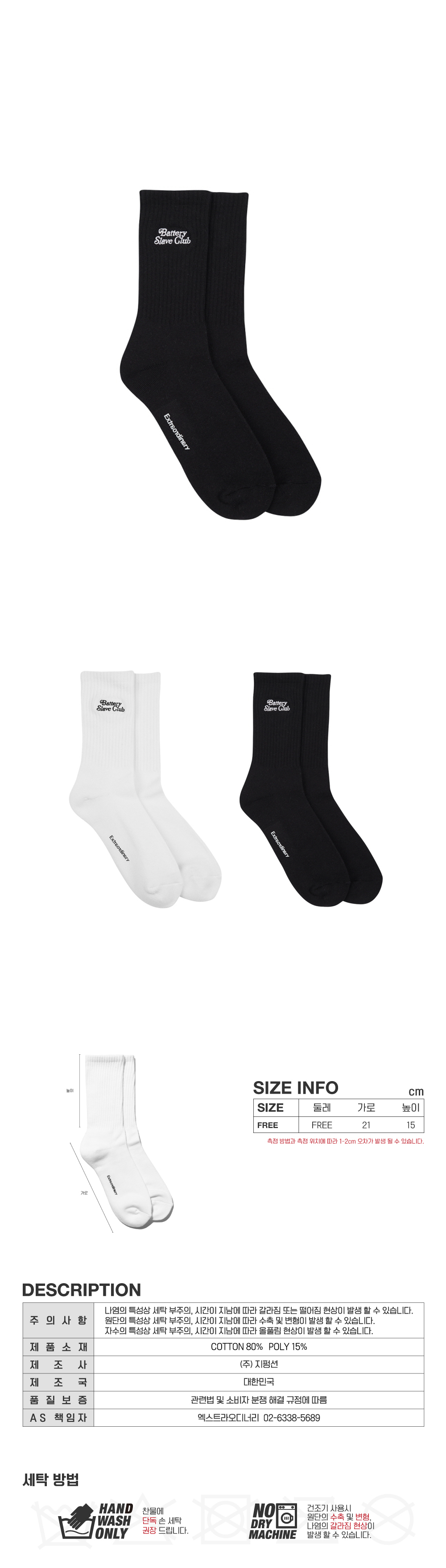 B.S.C SOCKS  BLACK