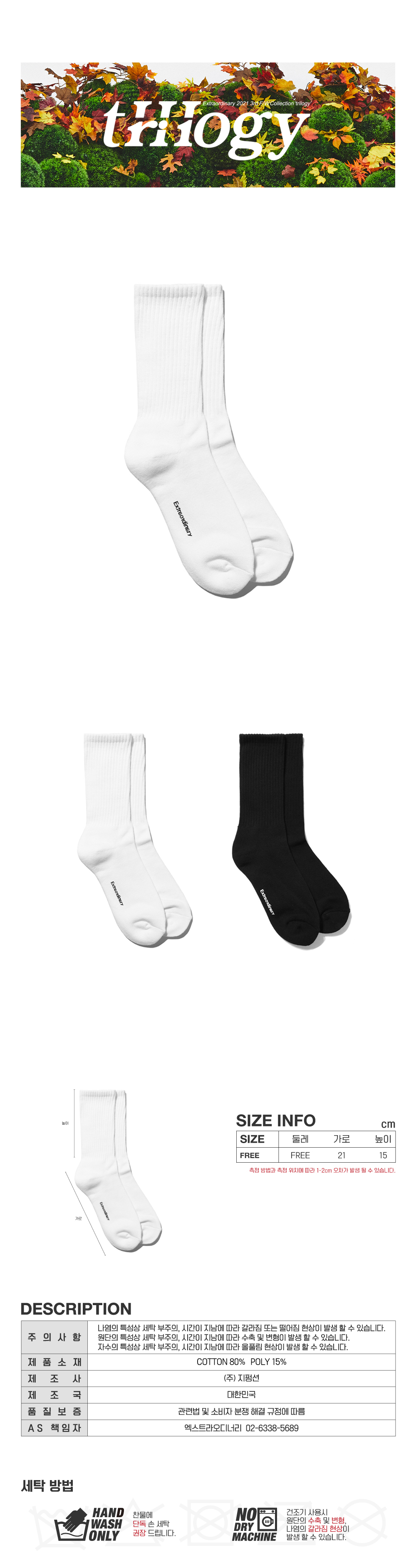 BASIC SOCKS  WHITE