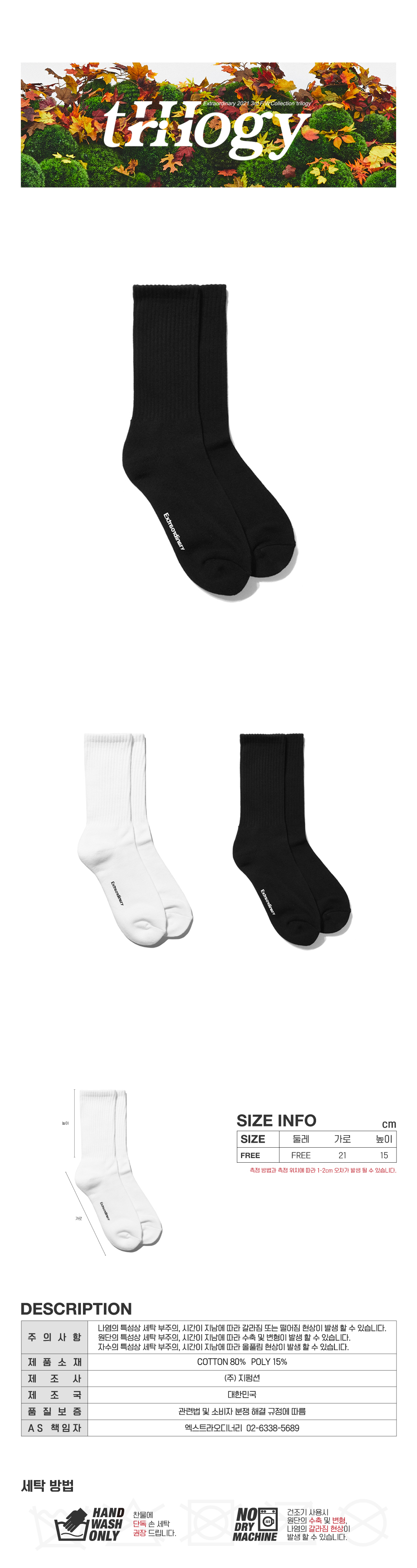 BASIC SOCKS  BLACK