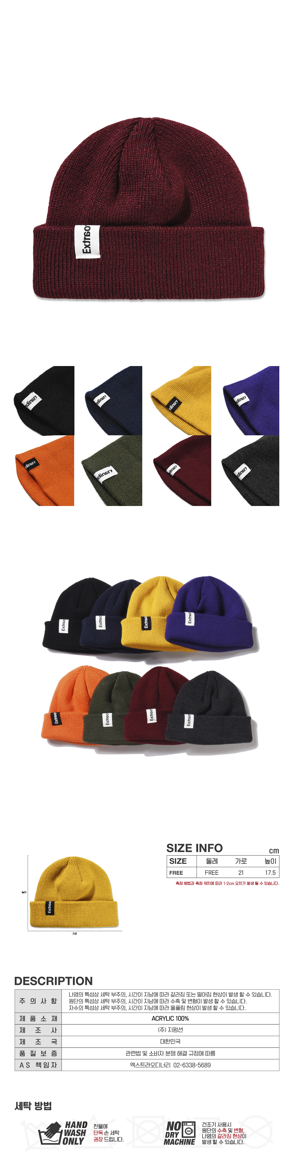 BEANIE_BURGUNDY