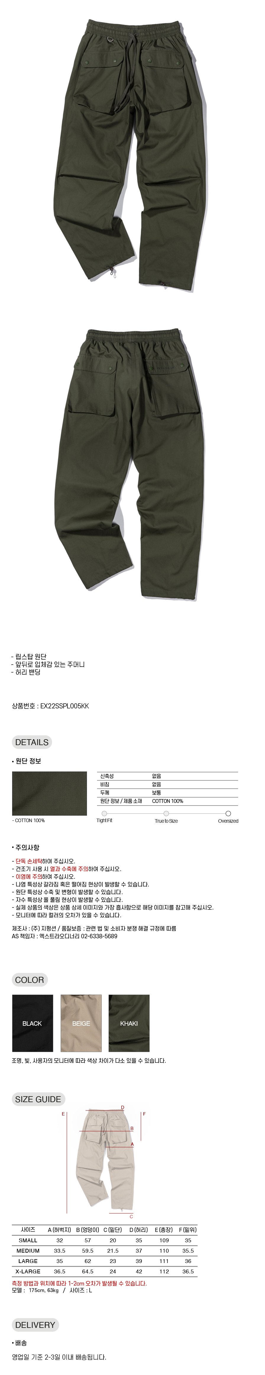 UTILITY 1 RIPSTOP PANTS  KHAKI