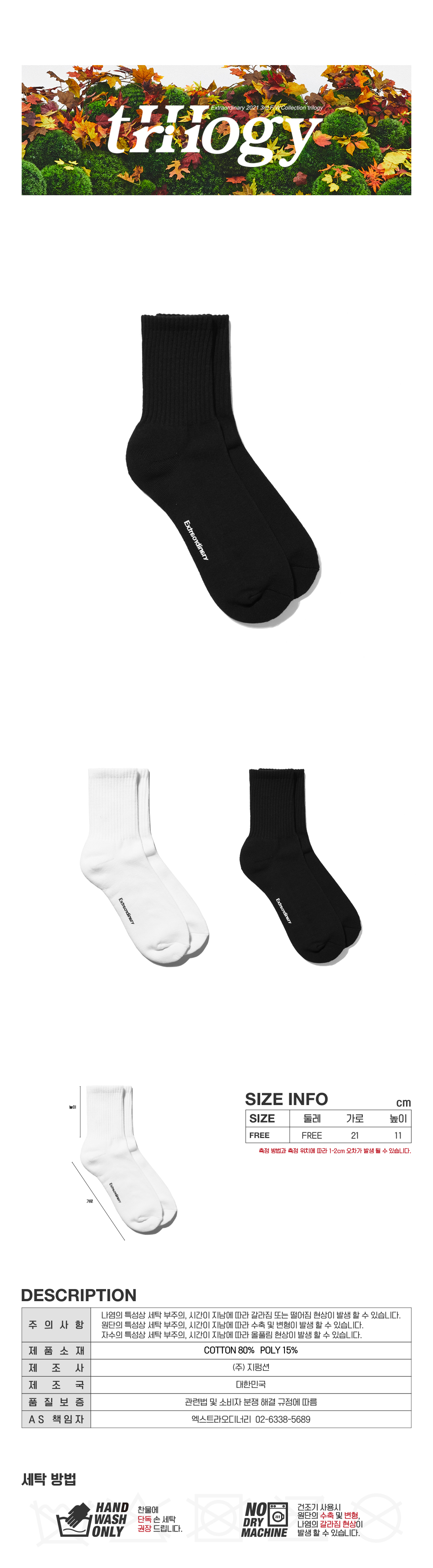 BASIC SHORT SOCKS  BLACK