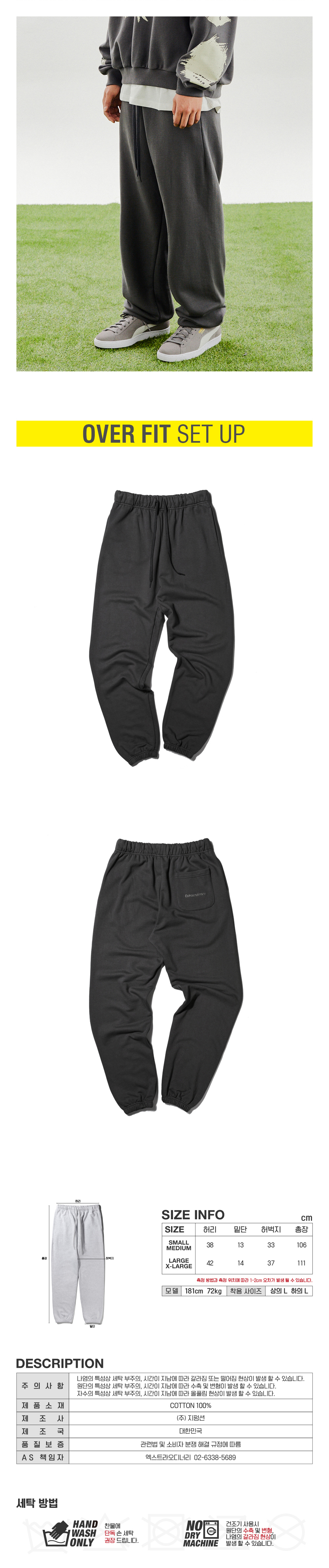 BASIC SWEAT PANTS  CHARCOAL