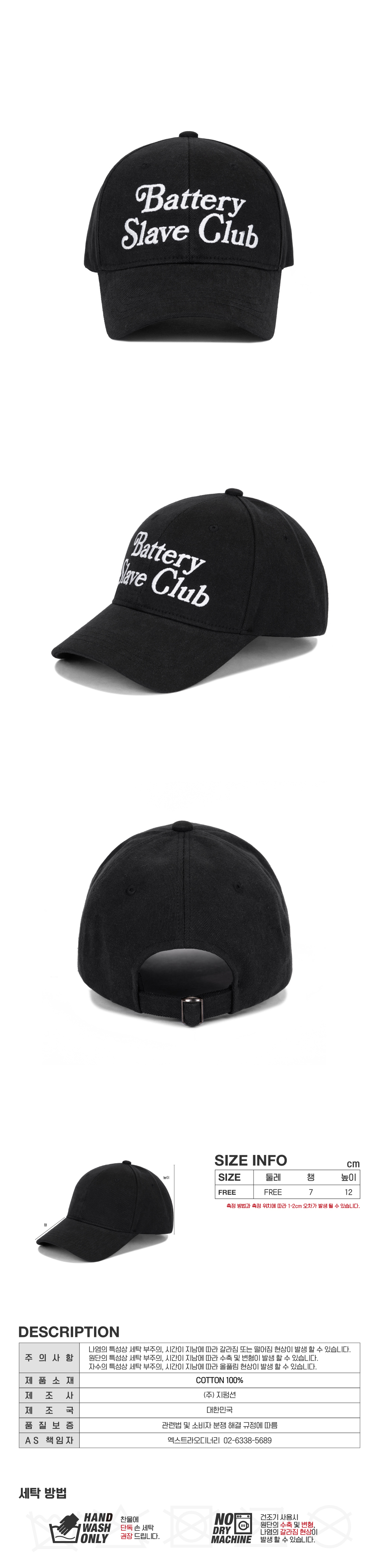 B.S.C BALL CAP