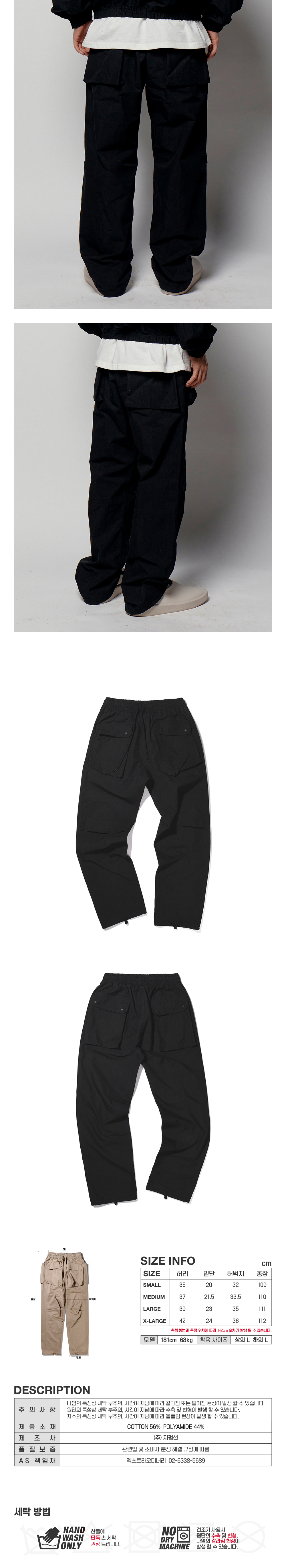 UTILITY CO-PA PANTS  BLACK