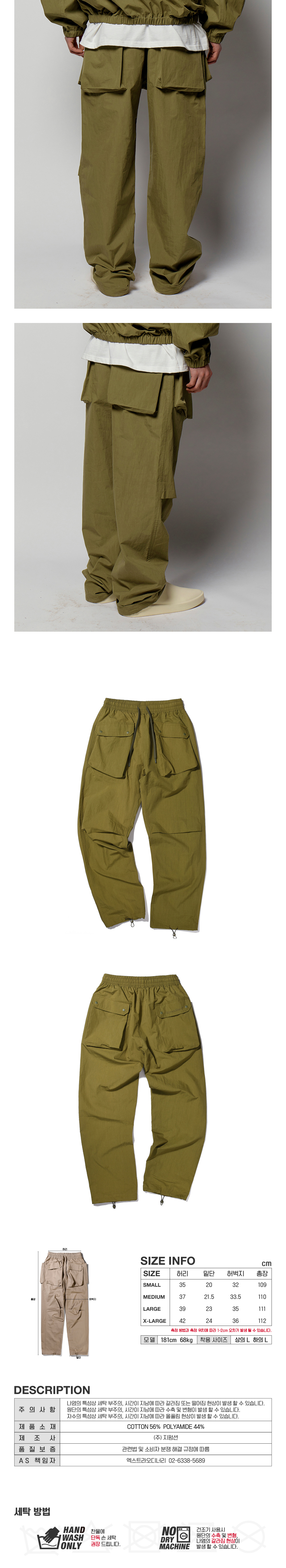 UTILITY CO-PA PANTS  OLIVE